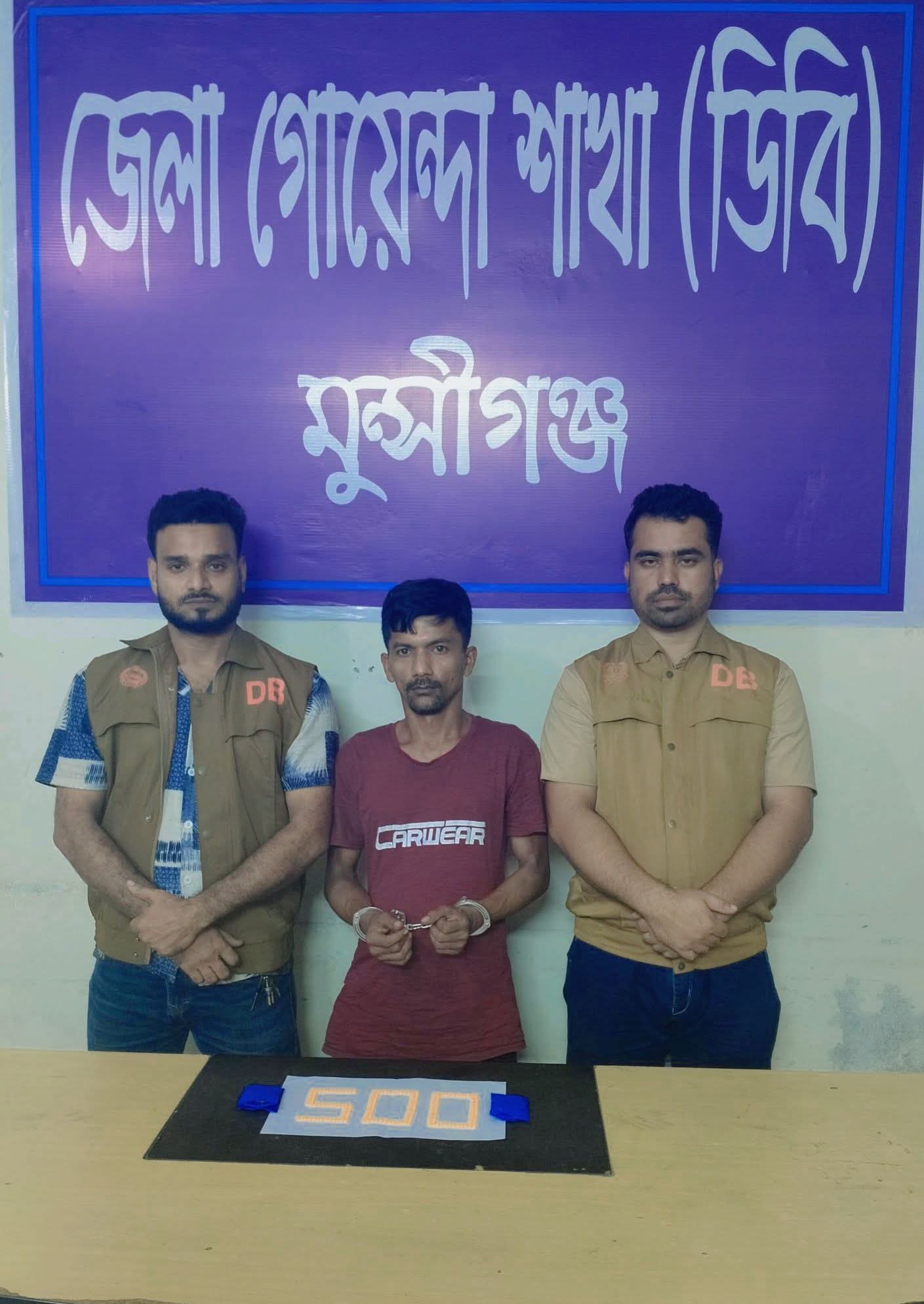 Munshiganj DB Raids Rarikhali: 1 Arrested with 500 Yaba Pills