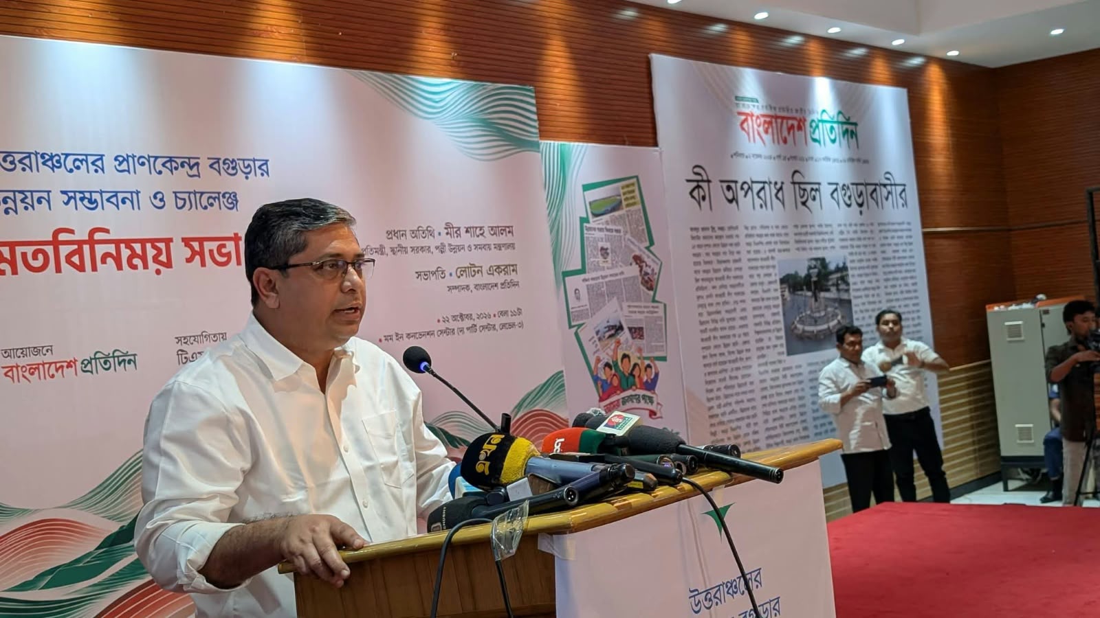 Expanded Development Plans and New Infrastructure Announced for Bogura: State Minister Mir Shahe Alam