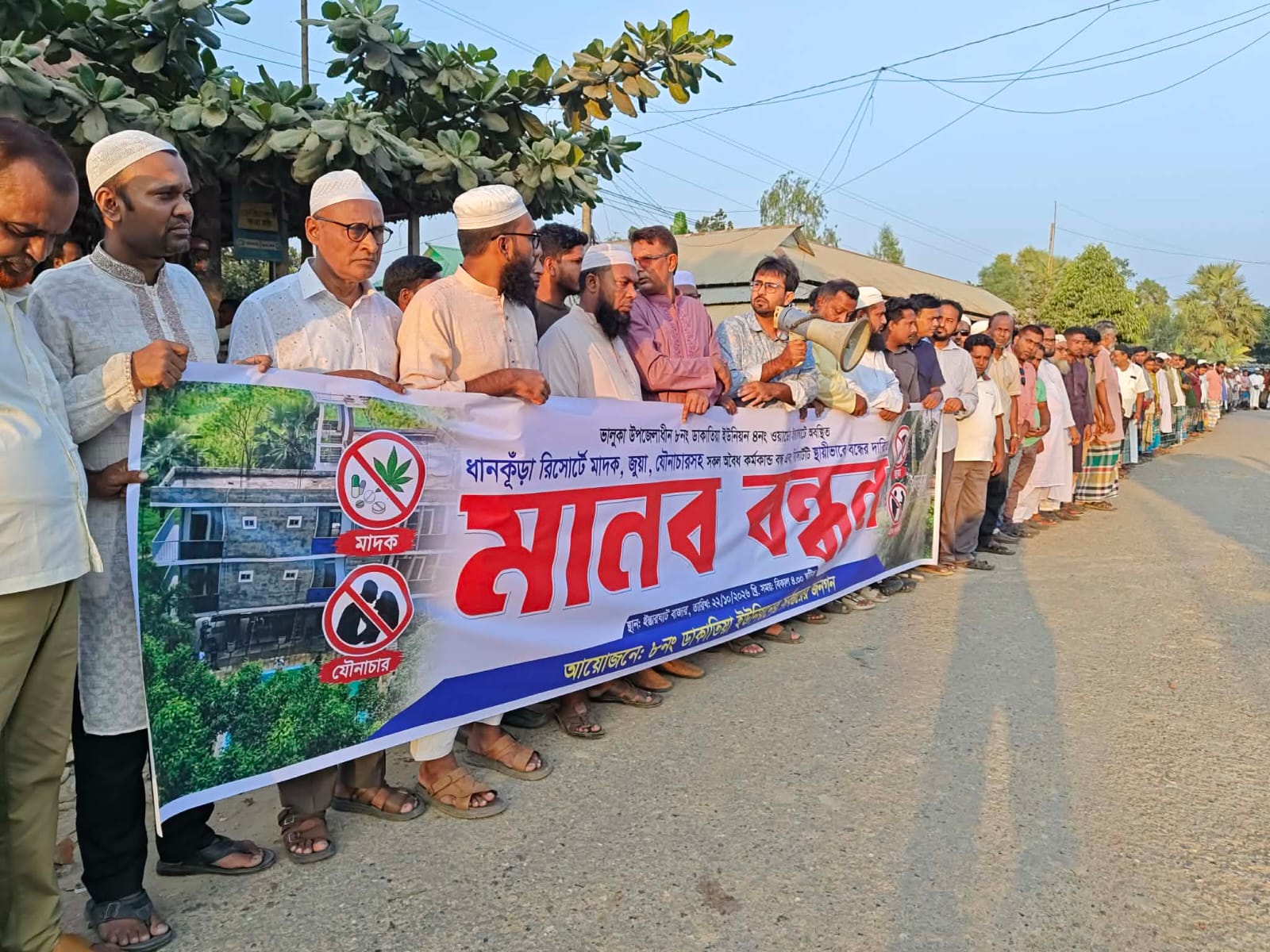 Local Residents Form Human Chain in Bhaluka Demanding Permanent Closure of Dhankura Resort Amid Allegations of Illegal Activities