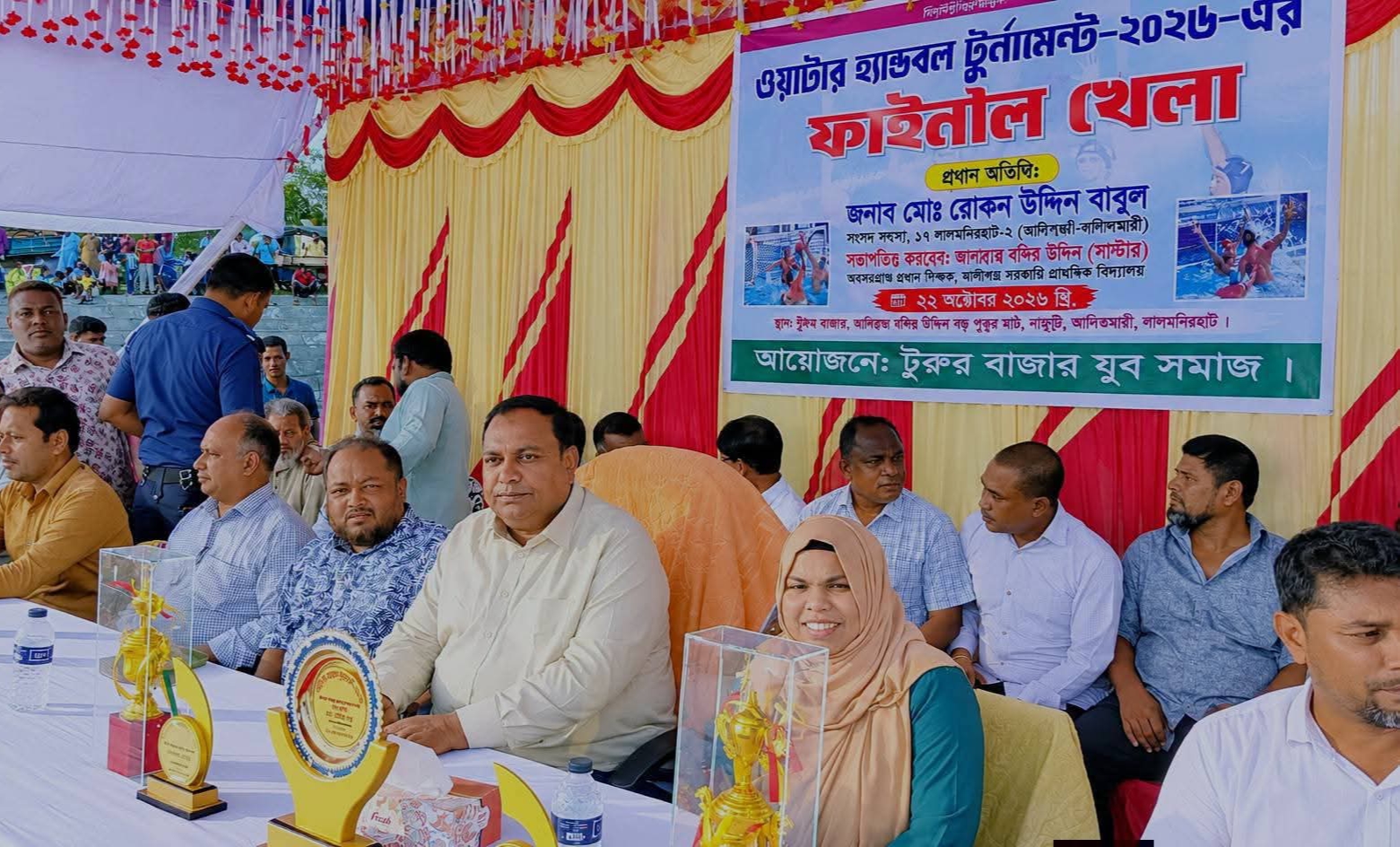 Water Handball Tournament 2026 Final Match and Prize Distribution Held in Aditmari