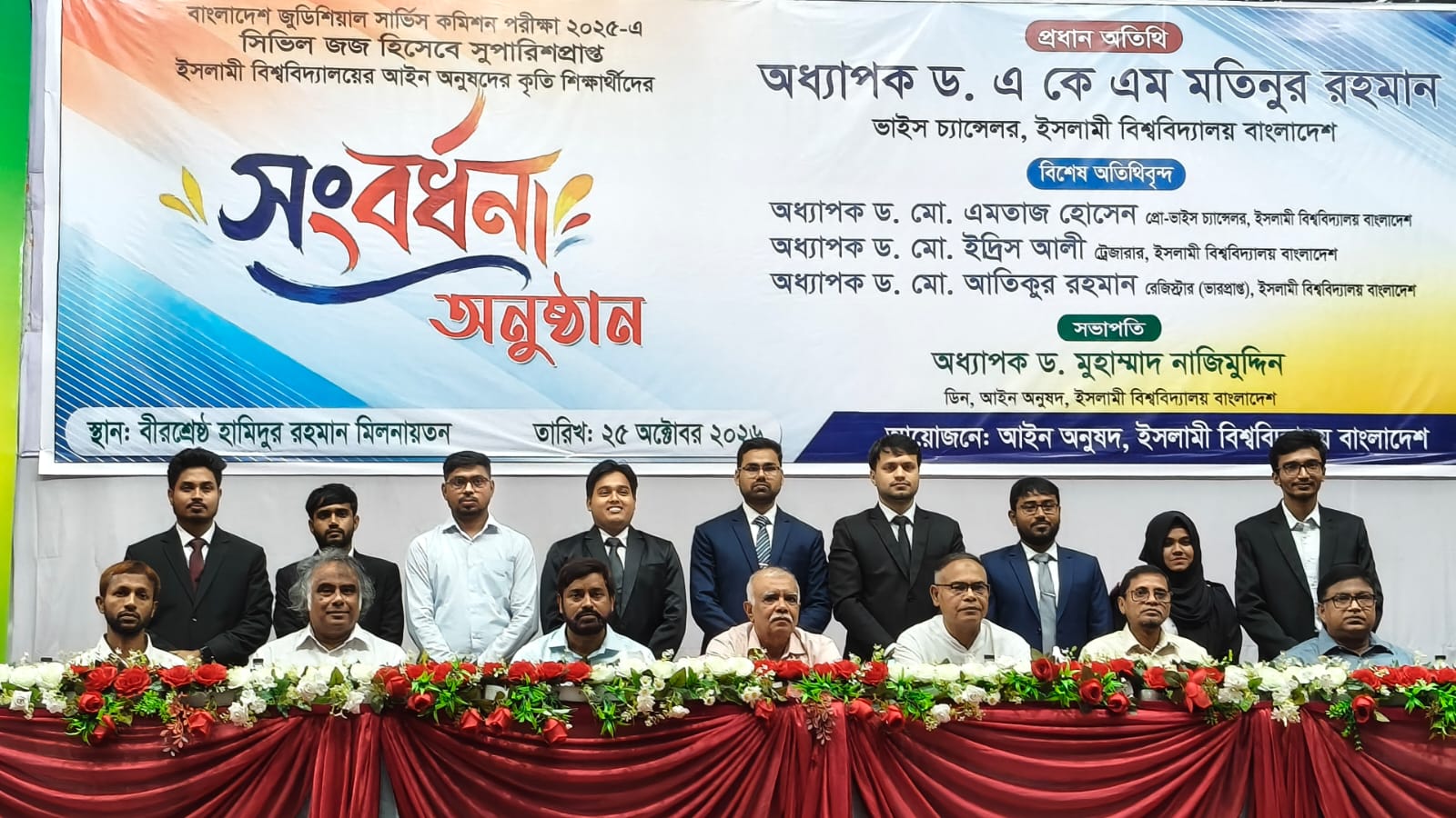 IU Felicitates 19 Graduates Recommended for Civil Judge