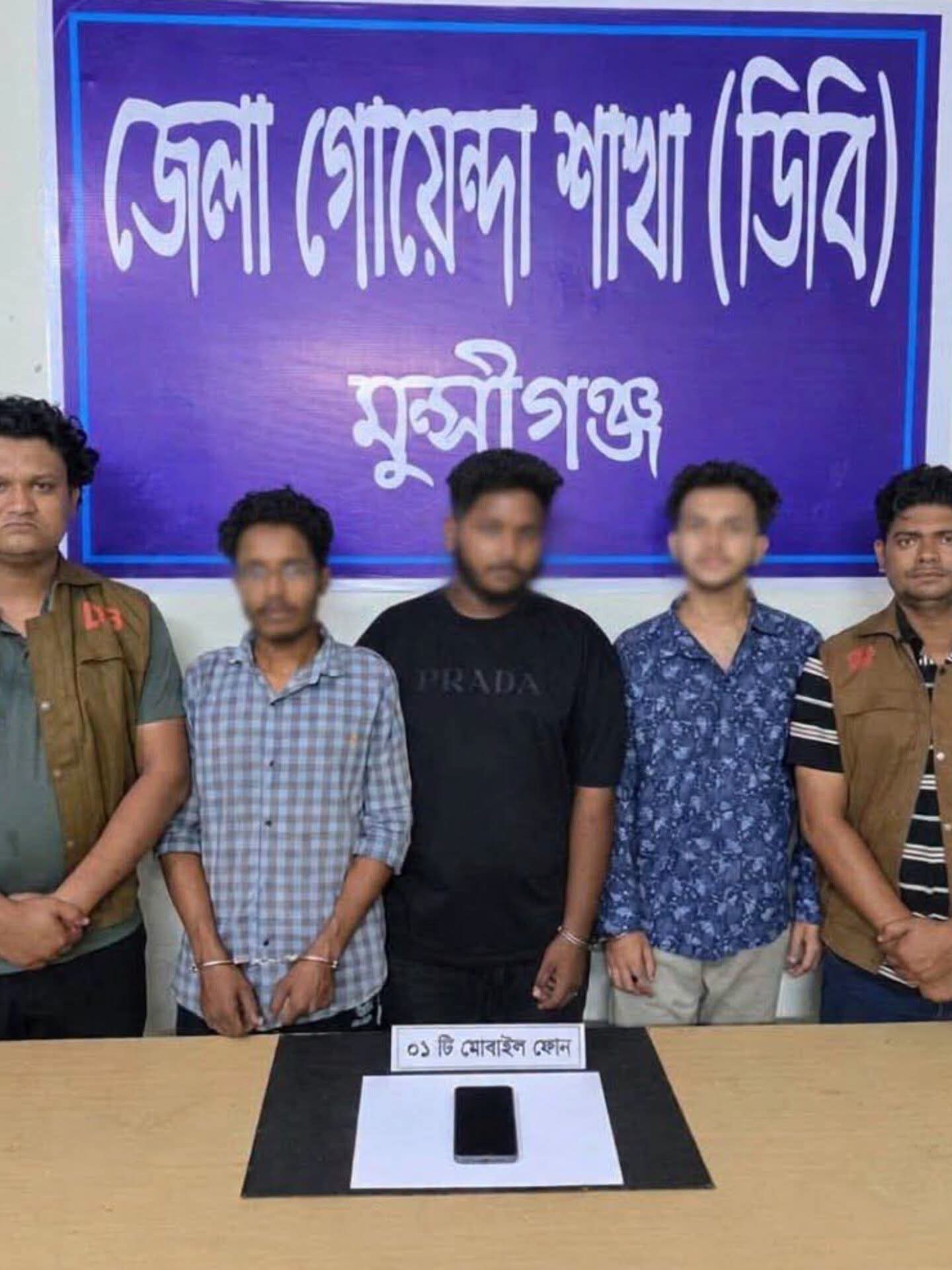 Three Arrested in Munshiganj for Blackmailing a Woman After Recording Compromising Video