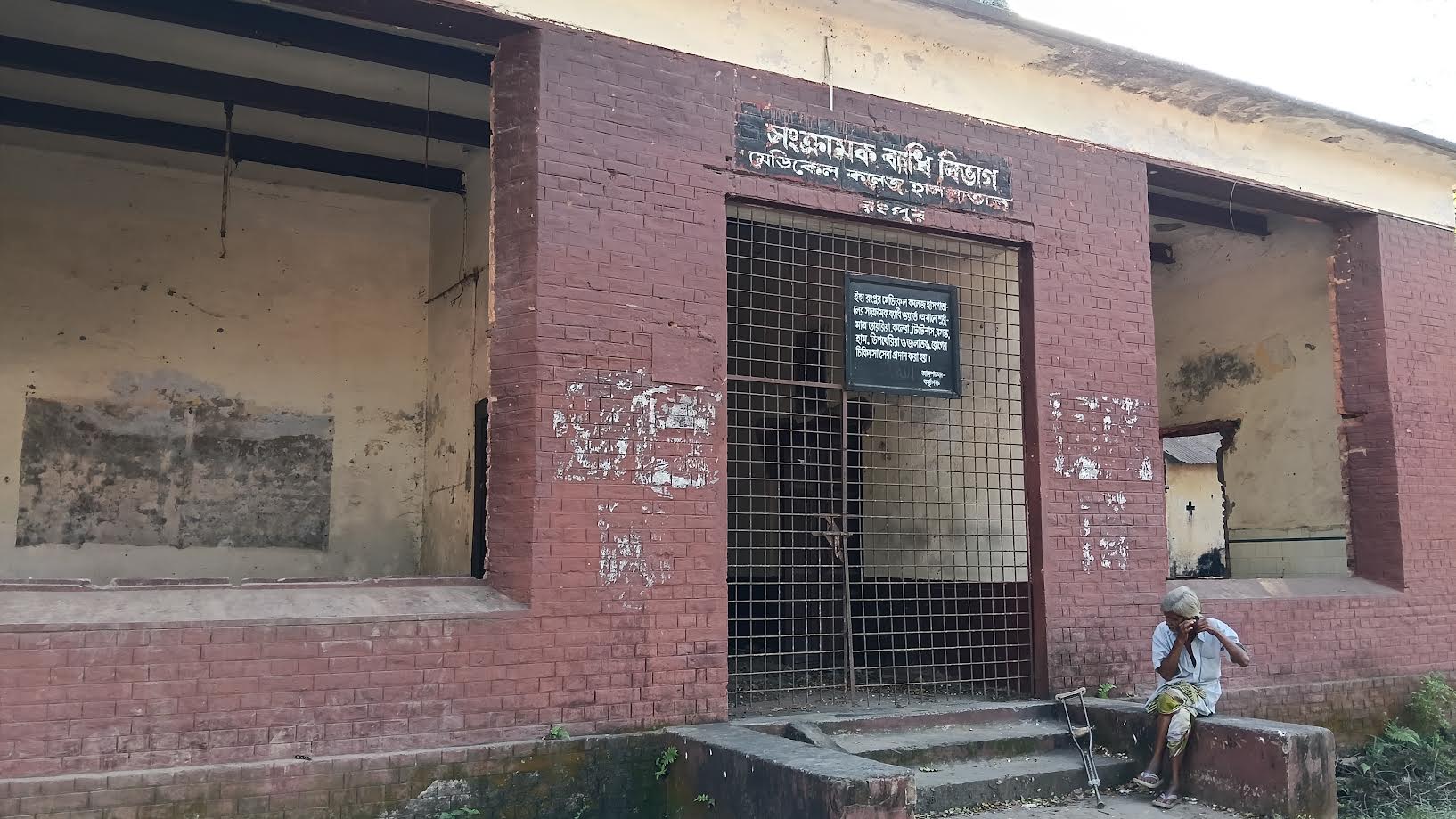 Haunting Environment at Abandoned Rangpur Sadar Hospital; Ministry Inaction Persists Despite Multiple Letters for New Facility