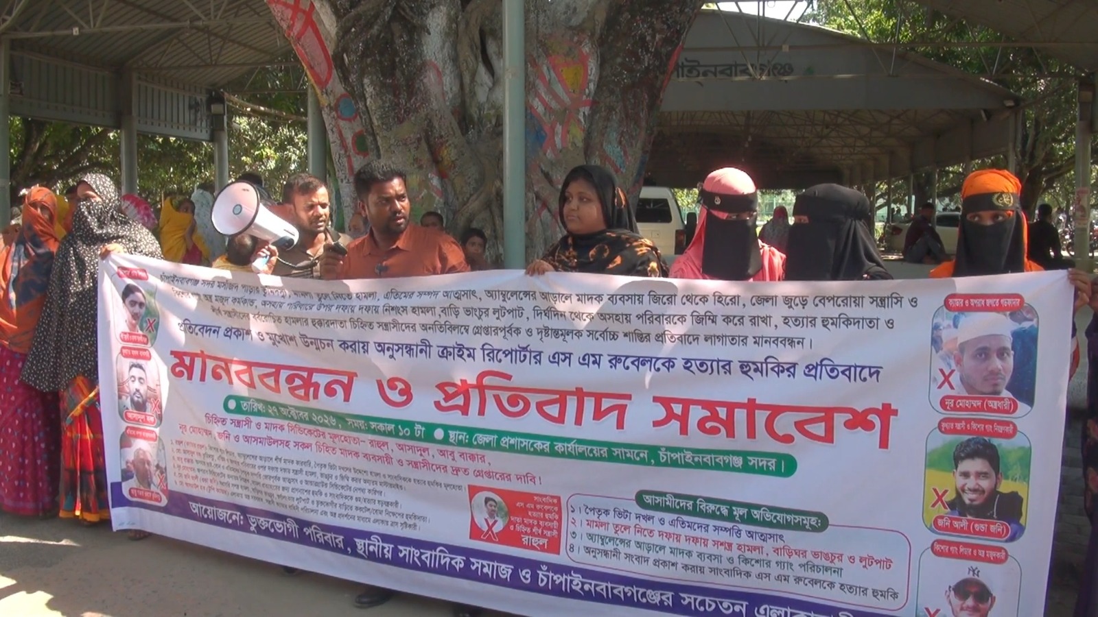 Protest Rally Held in Chapainawabganj Over Death Threats Against Journalist and Property Grabbing
