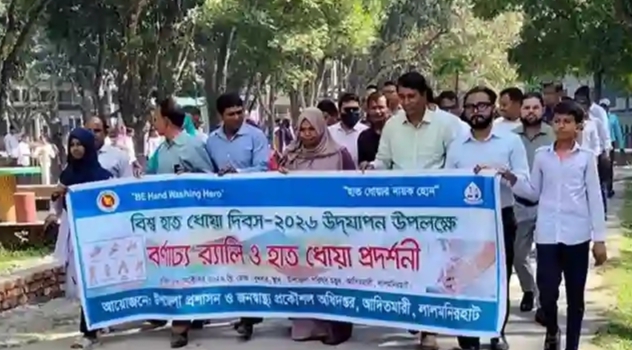 Global Handwashing Day Observed in Aditmari with Awareness Rally and Demonstration