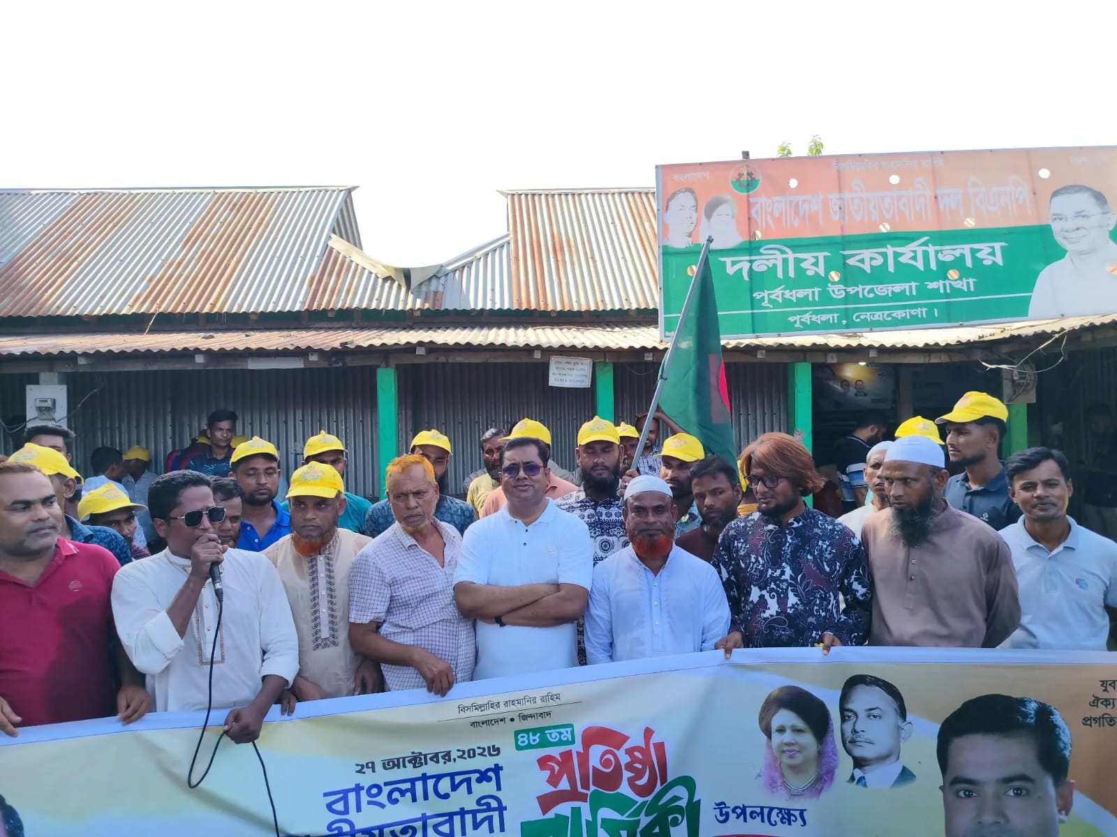 Jubo Dal Celebrates 48th Founding Anniversary in Purbadhala with Rally and Discussion Meeting