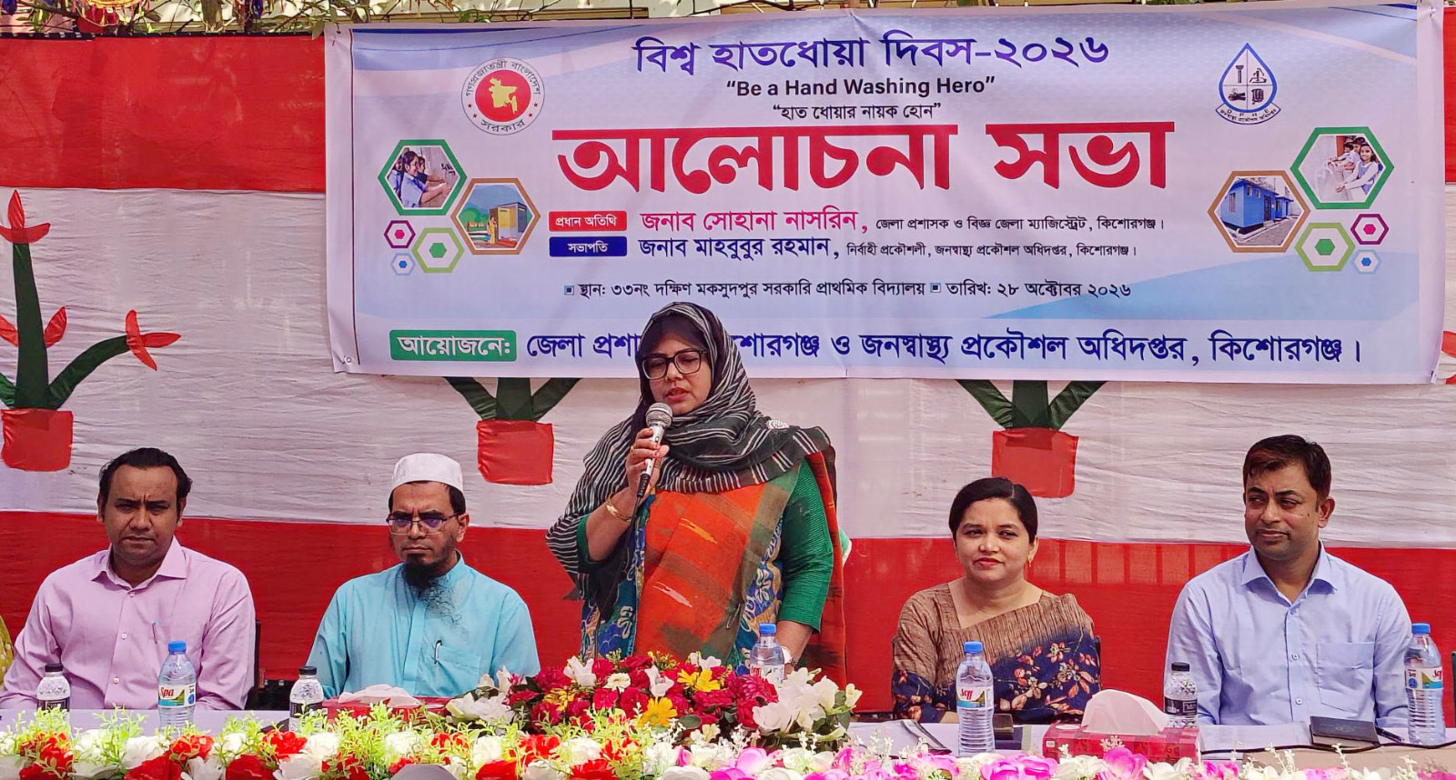 World Handwashing Day 2026 Celebrated in Kishoreganj with Various Programmes