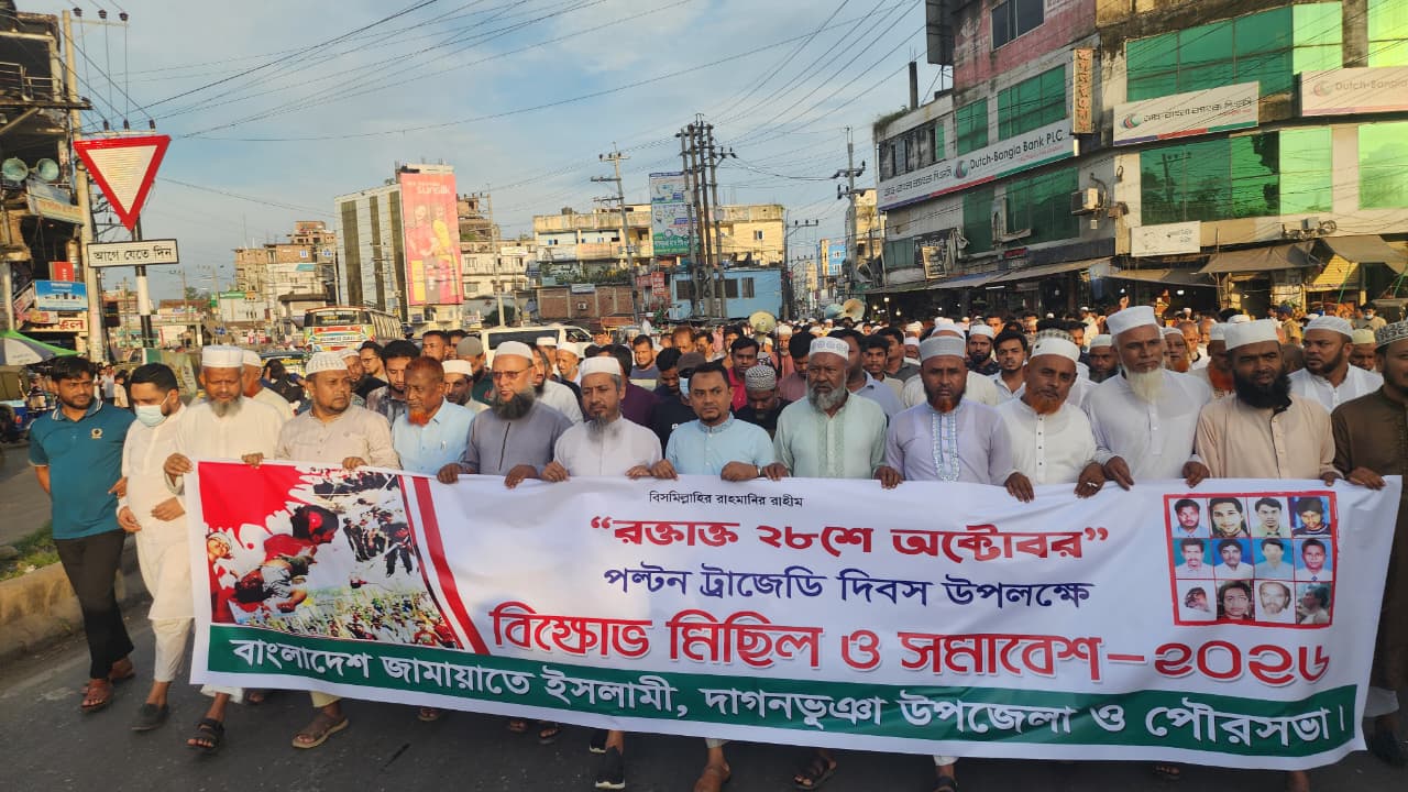 People Can Depose Anyone Just as They Can Empower: Jamaat Leaders in Dagonbhuiyan
