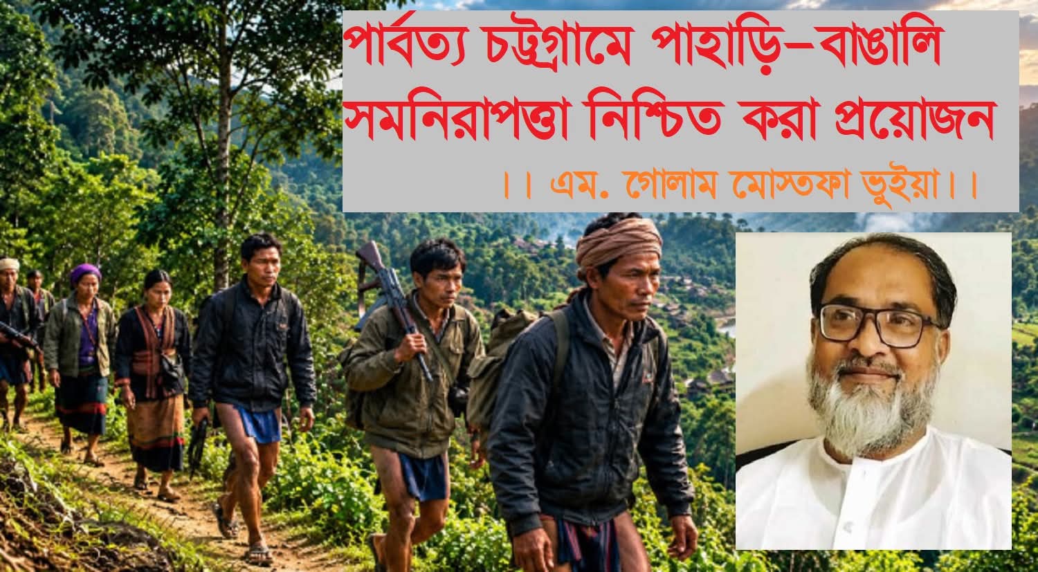 Equal Security for Hill Tracts and Bengali Population Necessary in CHT