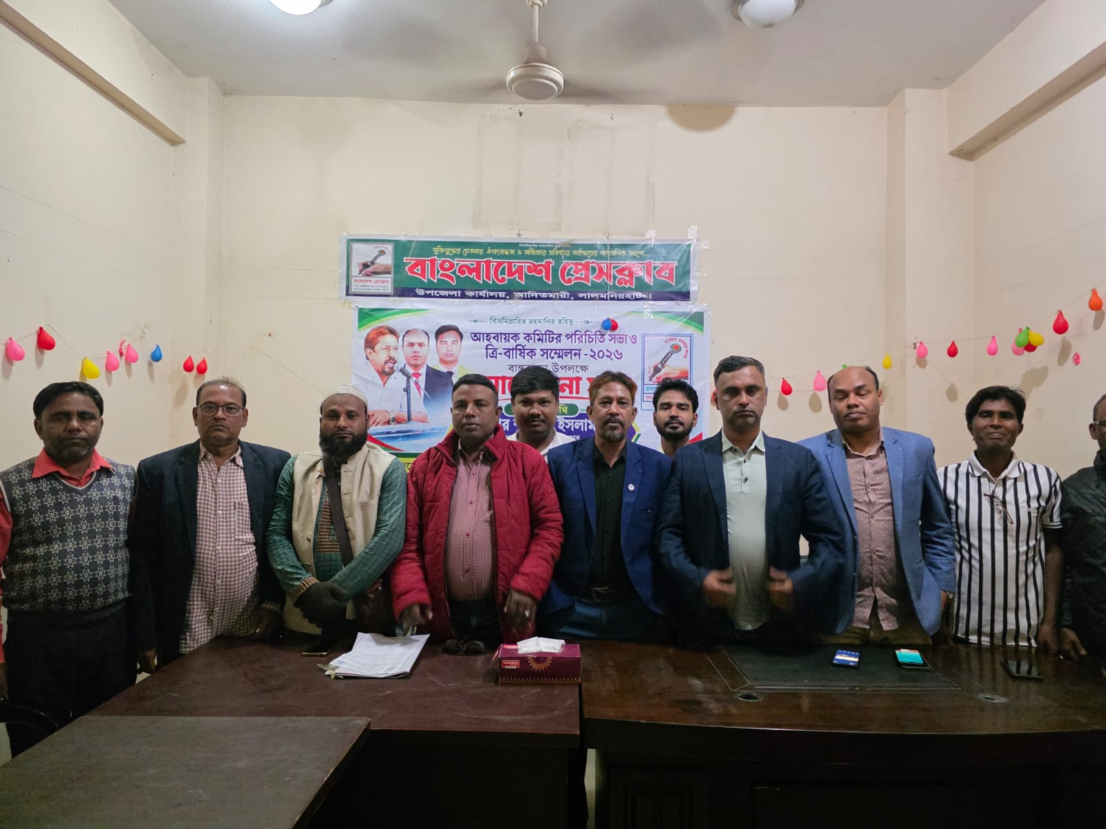 Aditmari Upazila Branch of Bangladesh Press Club Holds Discussion Meeting for Convener and Conference Preparation Committees