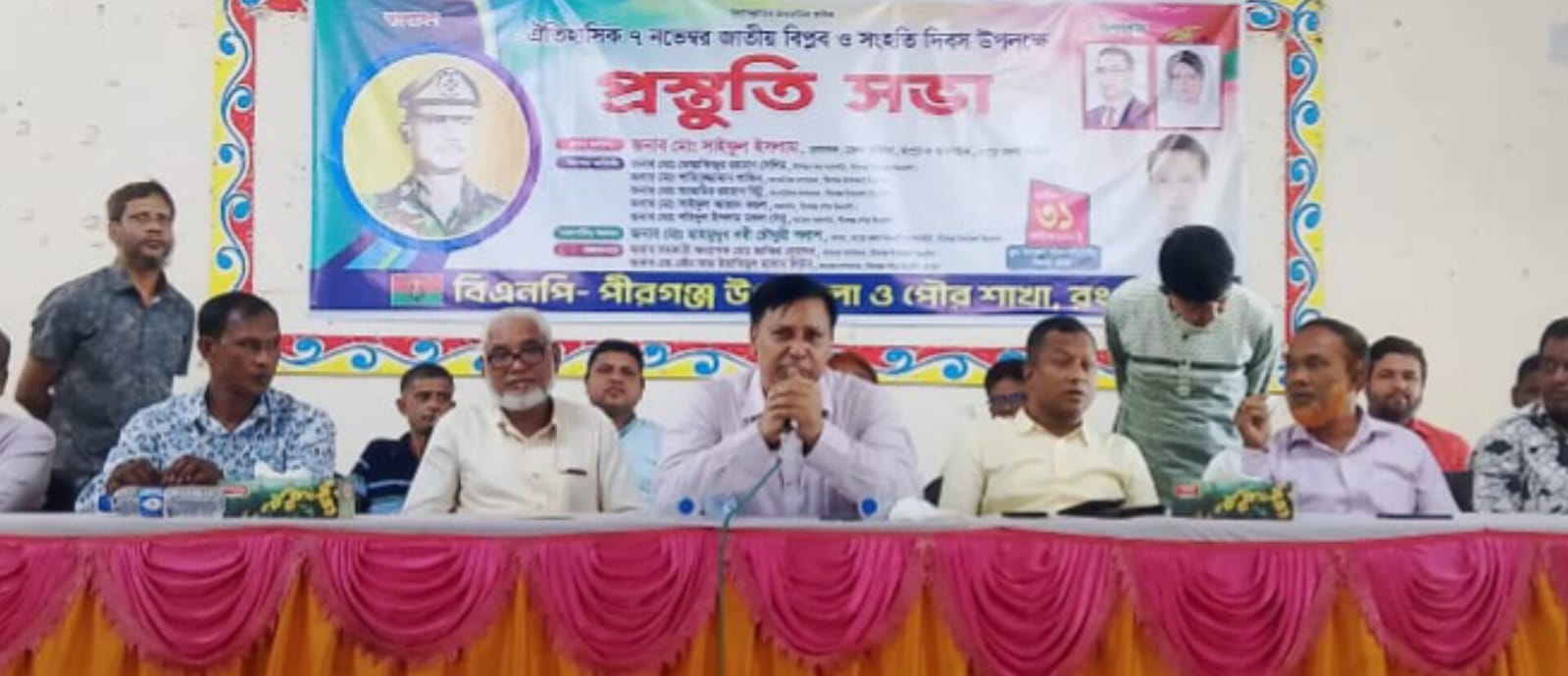 BNP's Preparatory Meeting Held in Pirganj, Rangpur, Marking November 7 National Revolution and Solidarity Day