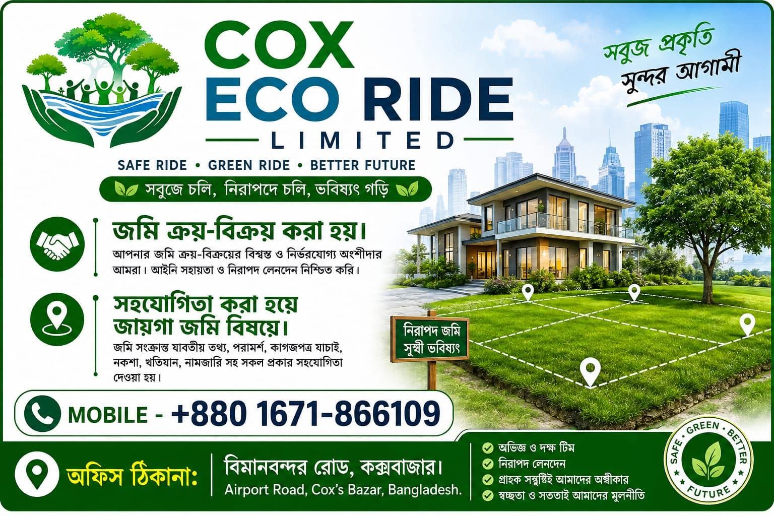 Advertisement